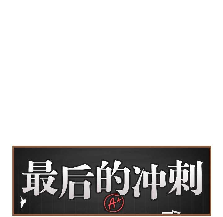 《最後的沖刺》漫画 第40話