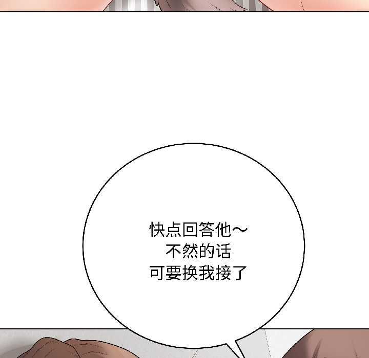 《最後的沖刺》漫画 第40話