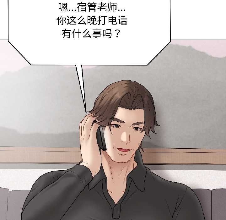 《最後的沖刺》漫画 第40話