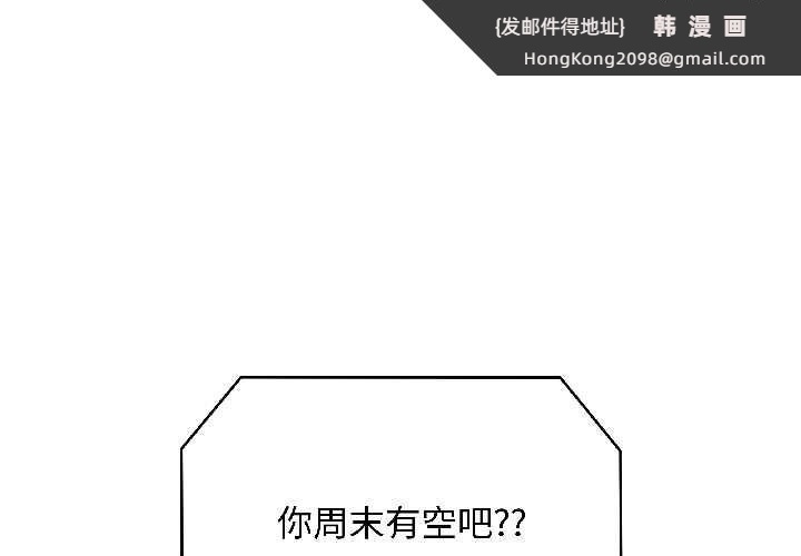 《最後的沖刺》漫画 第41話