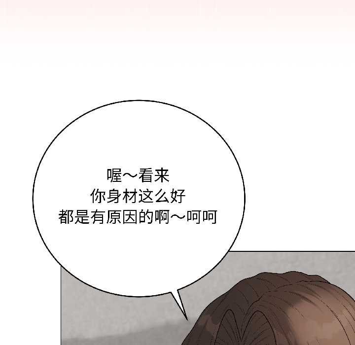 《最後的沖刺》漫画 第41話