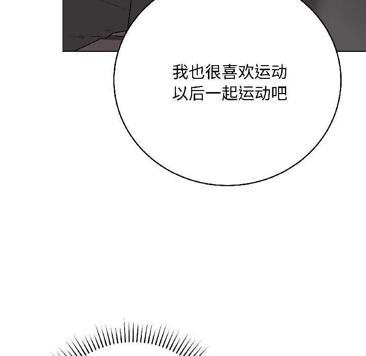 《最後的沖刺》漫画 第41話