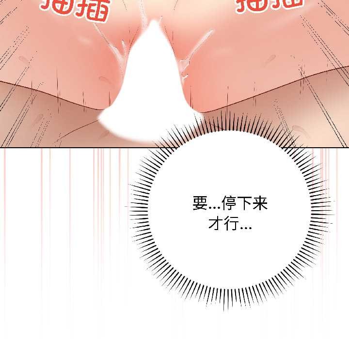 《最後的沖刺》漫画 第41話