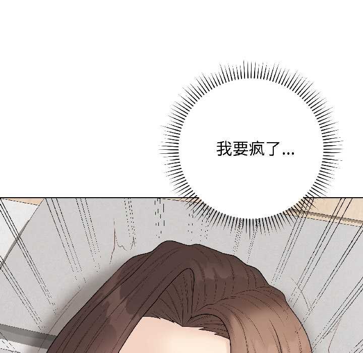 《最後的沖刺》漫画 第41話