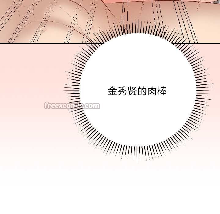 《最後的沖刺》漫画 第41話