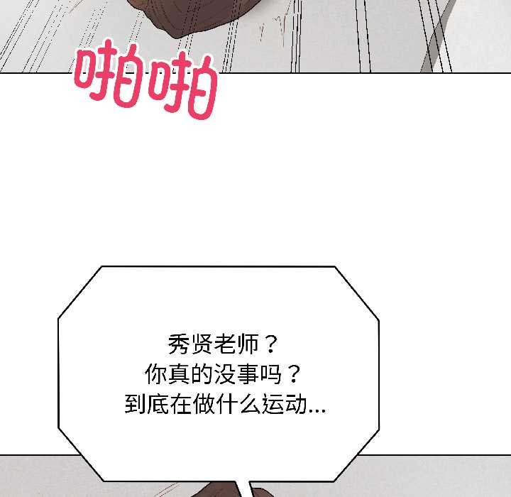 《最後的沖刺》漫画 第41話