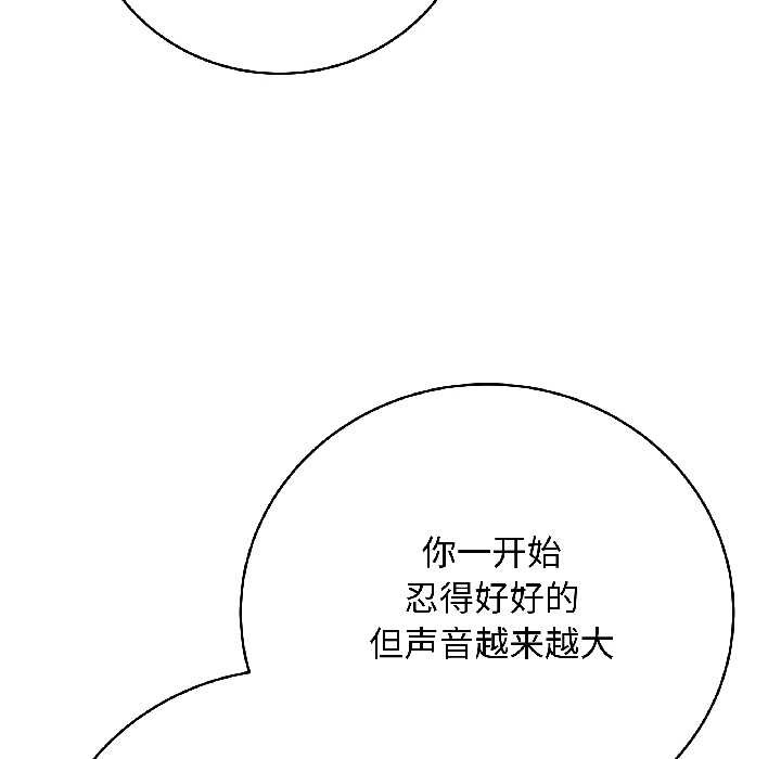《最後的沖刺》漫画 第41話