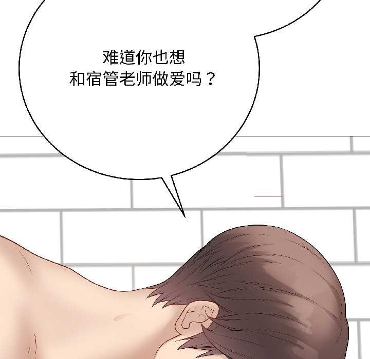 《最後的沖刺》漫画 第41話