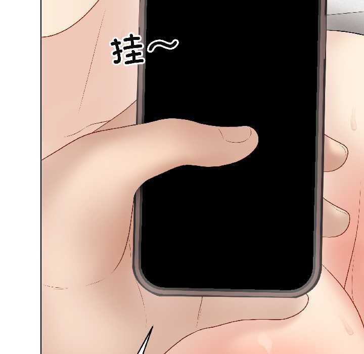 《最後的沖刺》漫画 第41話