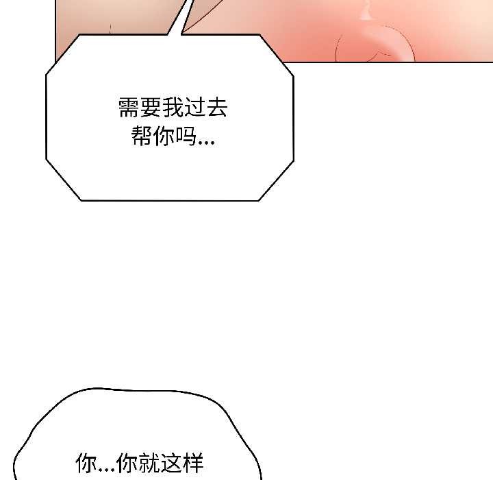 《最後的沖刺》漫画 第41話