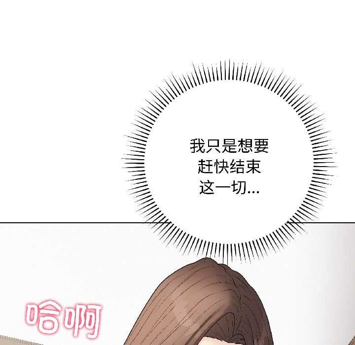 《最後的沖刺》漫画 第41話