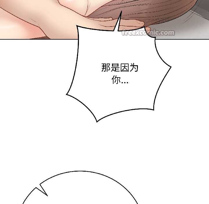 《最後的沖刺》漫画 第41話