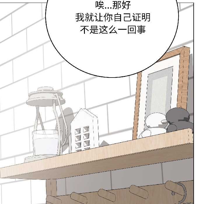 《最後的沖刺》漫画 第41話