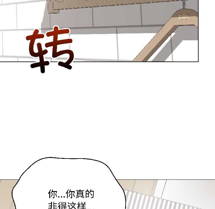 《最後的沖刺》漫画 第41話