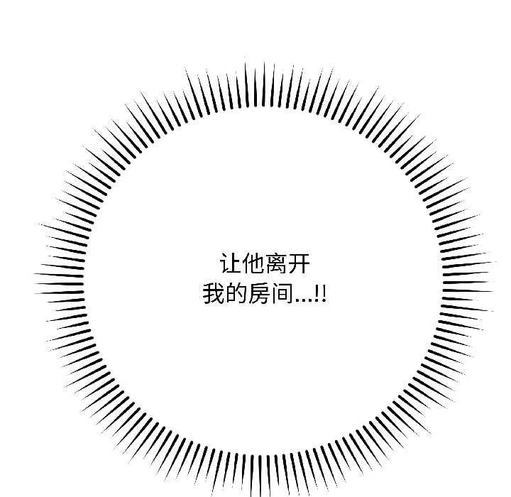 《最後的沖刺》漫画 第41話