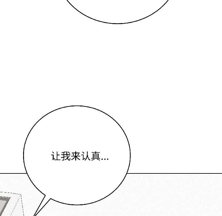 《最後的沖刺》漫画 第41話