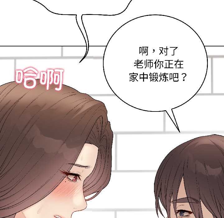 《最後的沖刺》漫画 第41話