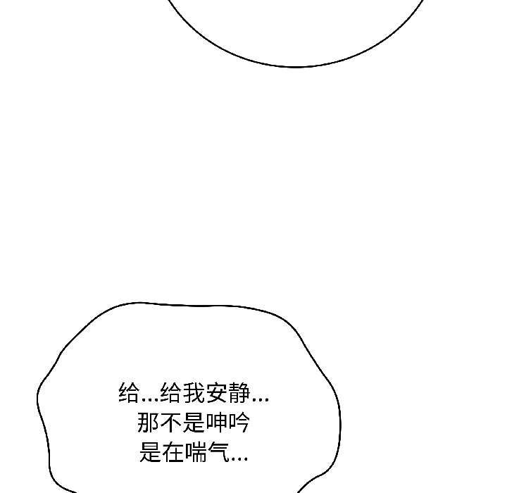 《最後的沖刺》漫画 第41話
