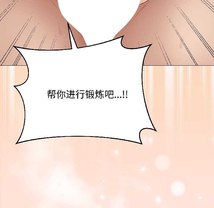 《最後的沖刺》漫画 第41話