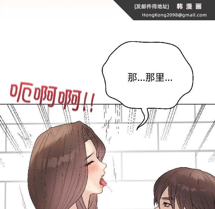 《最後的沖刺》漫画 第41話