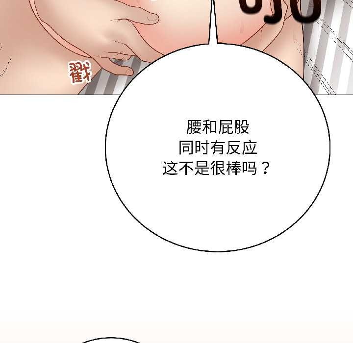 《最後的沖刺》漫画 第41話
