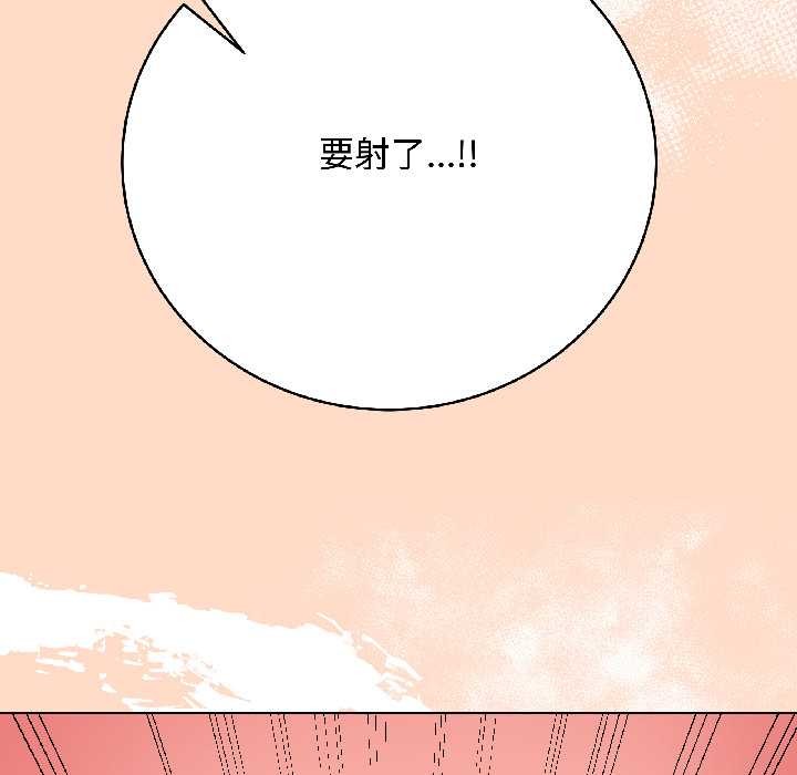 《最後的沖刺》漫画 第41話
