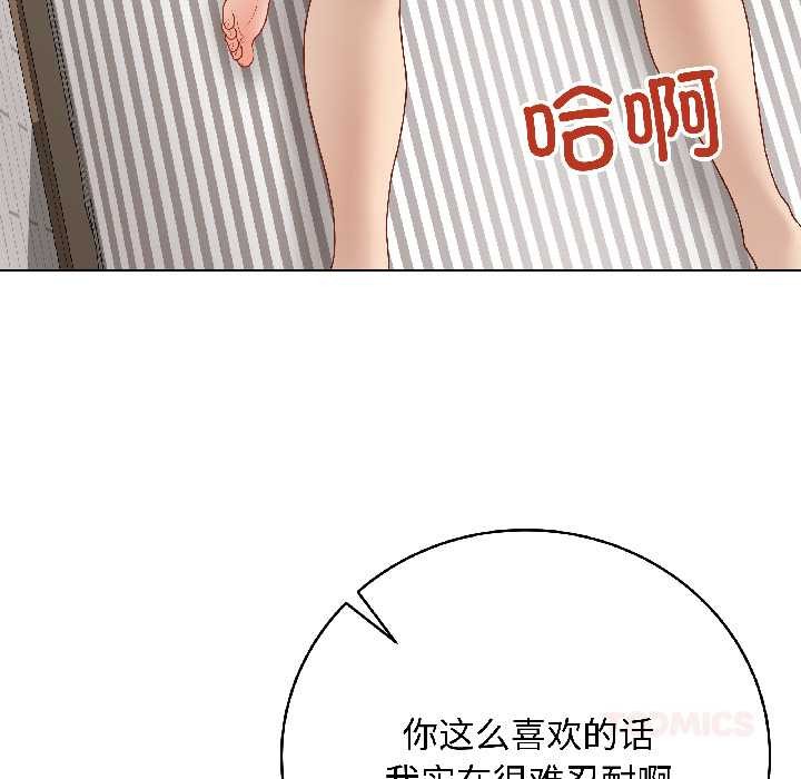 《最後的沖刺》漫画 第41話