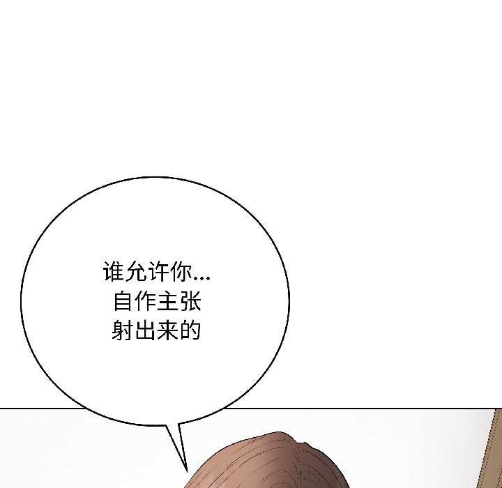 《最後的沖刺》漫画 第41話