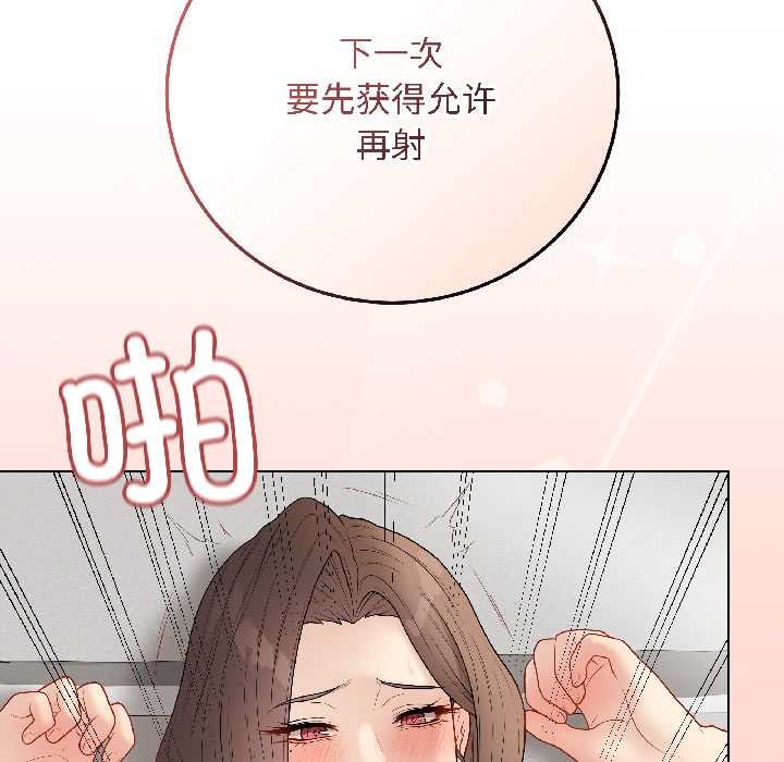 《最後的沖刺》漫画 第41話