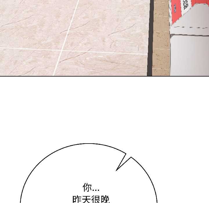 《最後的沖刺》漫画 第41話