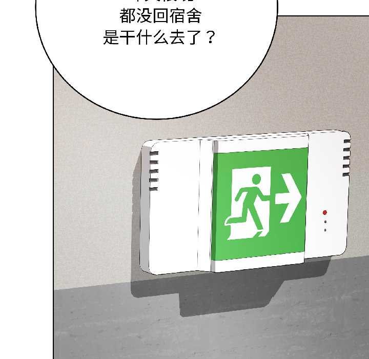 《最後的沖刺》漫画 第41話