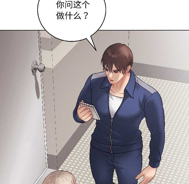 《最後的沖刺》漫画 第41話