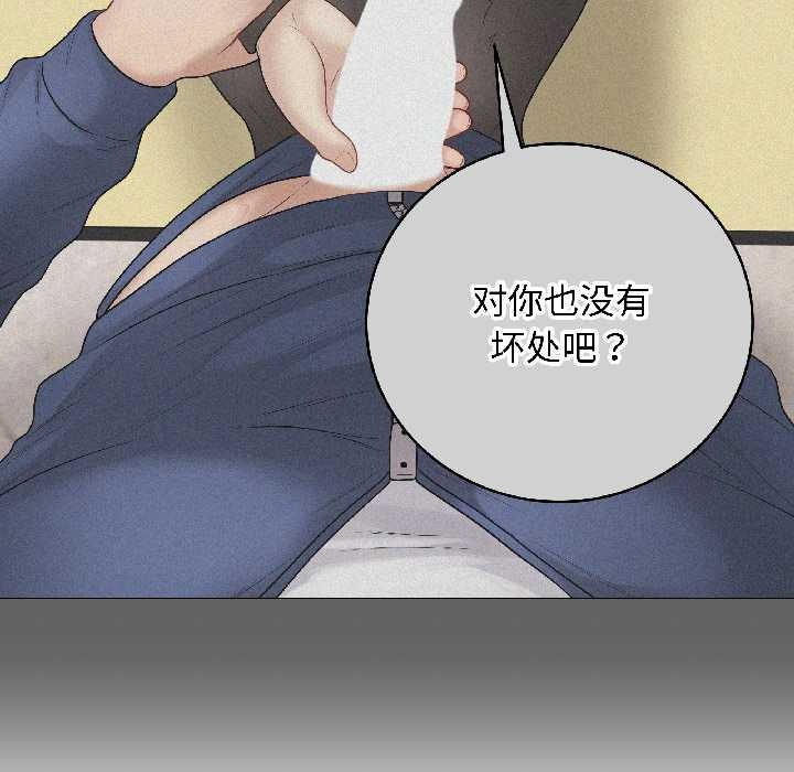 《最後的沖刺》漫画 第41話