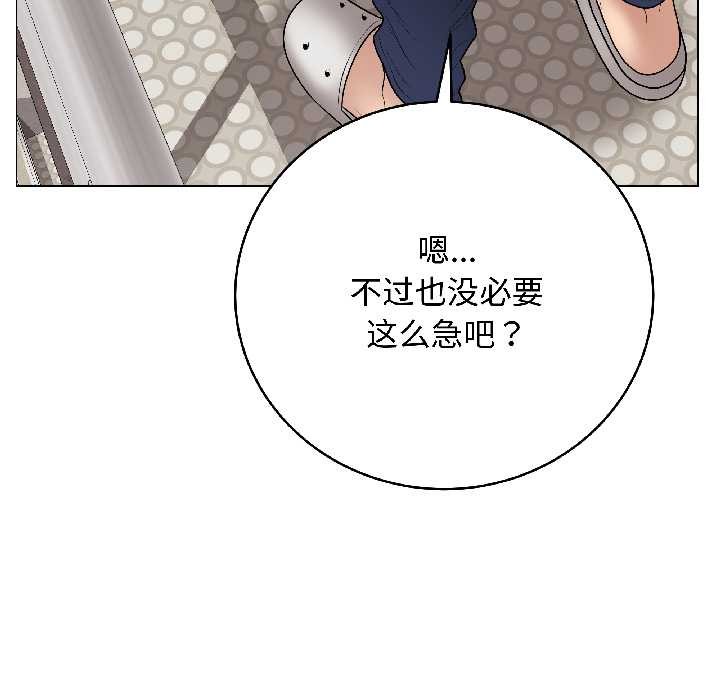 《最後的沖刺》漫画 第41話