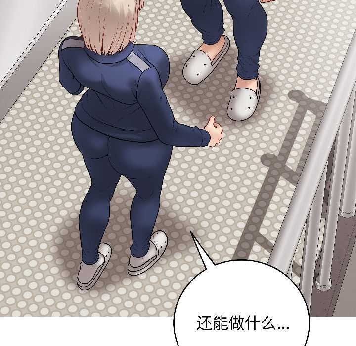 《最後的沖刺》漫画 第41話