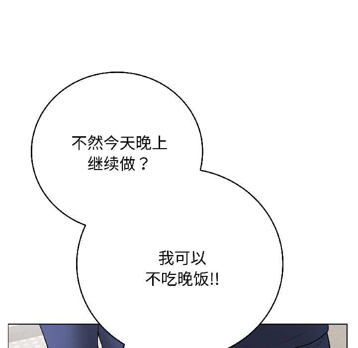 《最後的沖刺》漫画 第41話