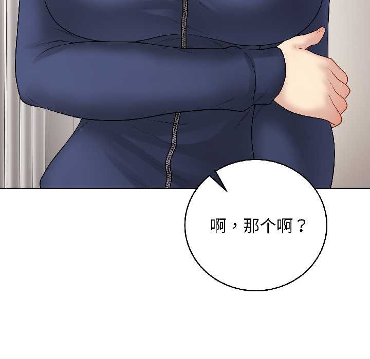 《最後的沖刺》漫画 第41話