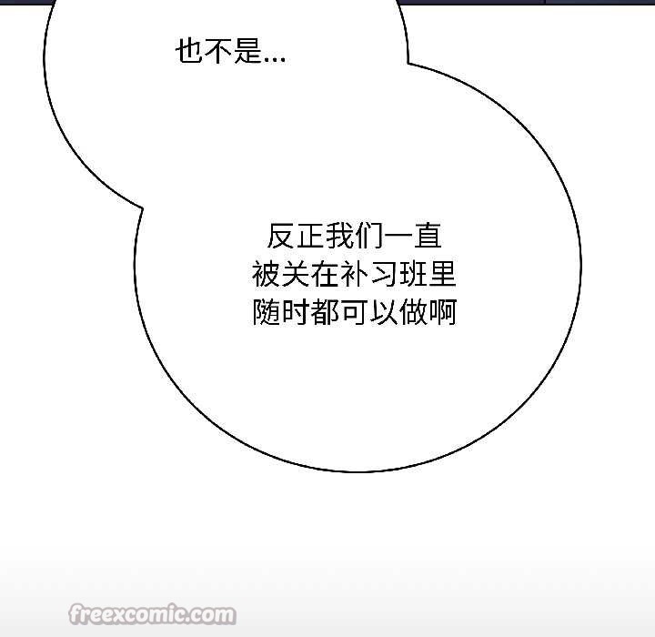 《最後的沖刺》漫画 第41話