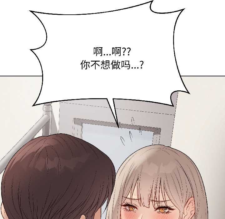 《最後的沖刺》漫画 第41話