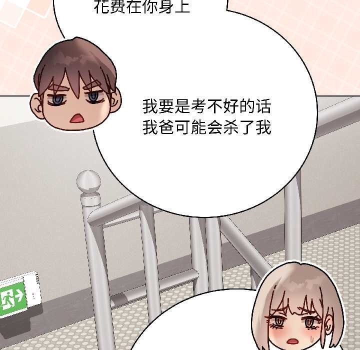 《最後的沖刺》漫画 第41話