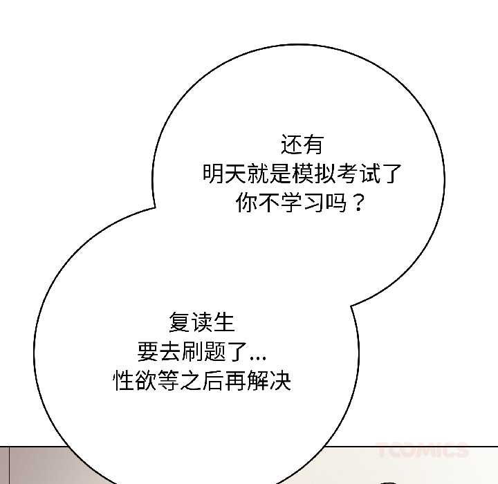 《最後的沖刺》漫画 第41話