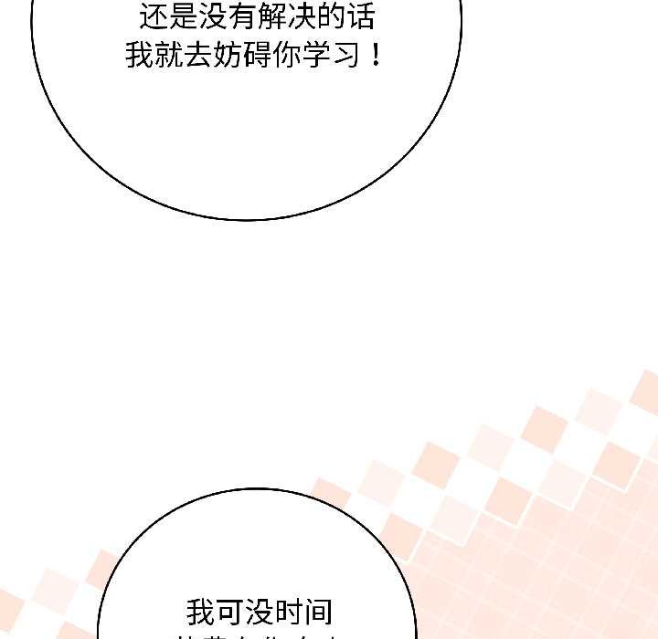 《最後的沖刺》漫画 第41話