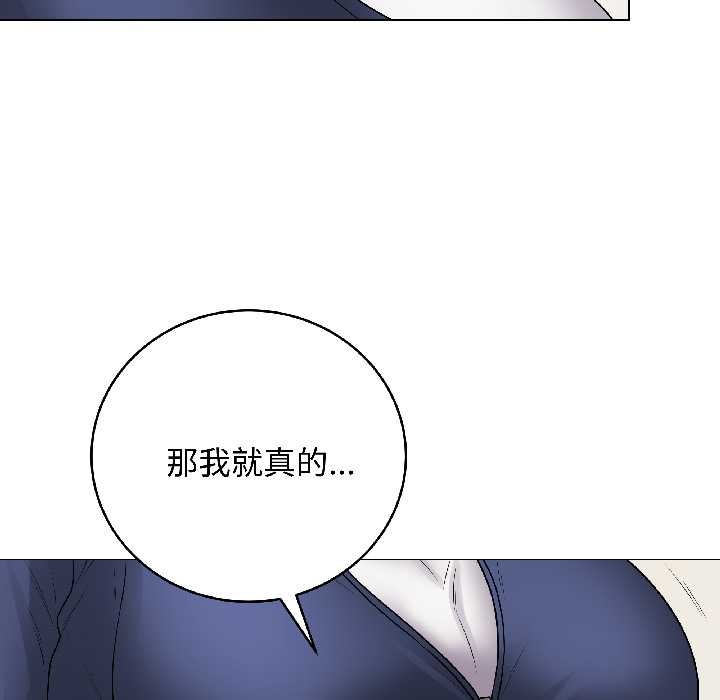 《最後的沖刺》漫画 第41話