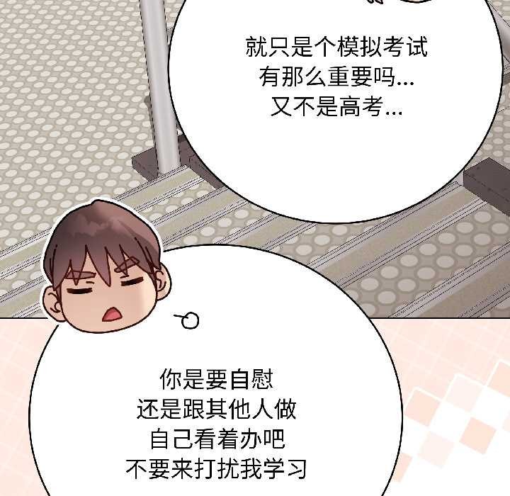 《最後的沖刺》漫画 第41話