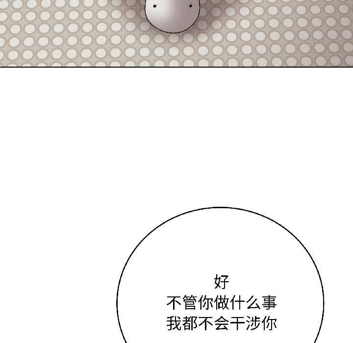 《最後的沖刺》漫画 第41話