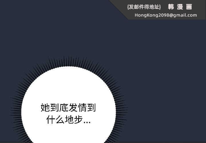 《最後的沖刺》漫画 第42話