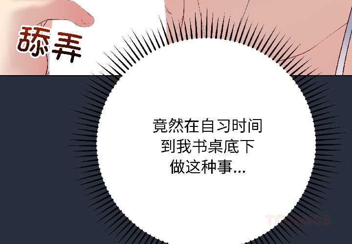 《最後的沖刺》漫画 第42話