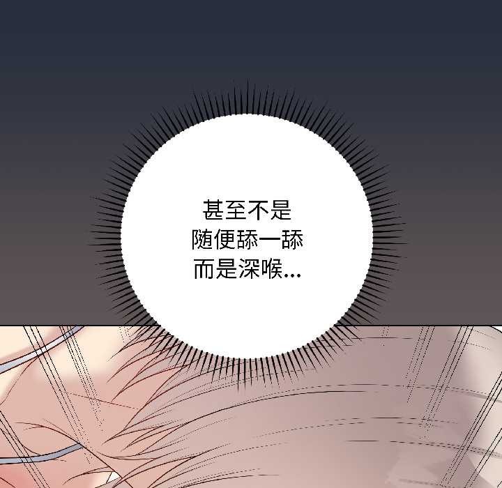 《最後的沖刺》漫画 第42話