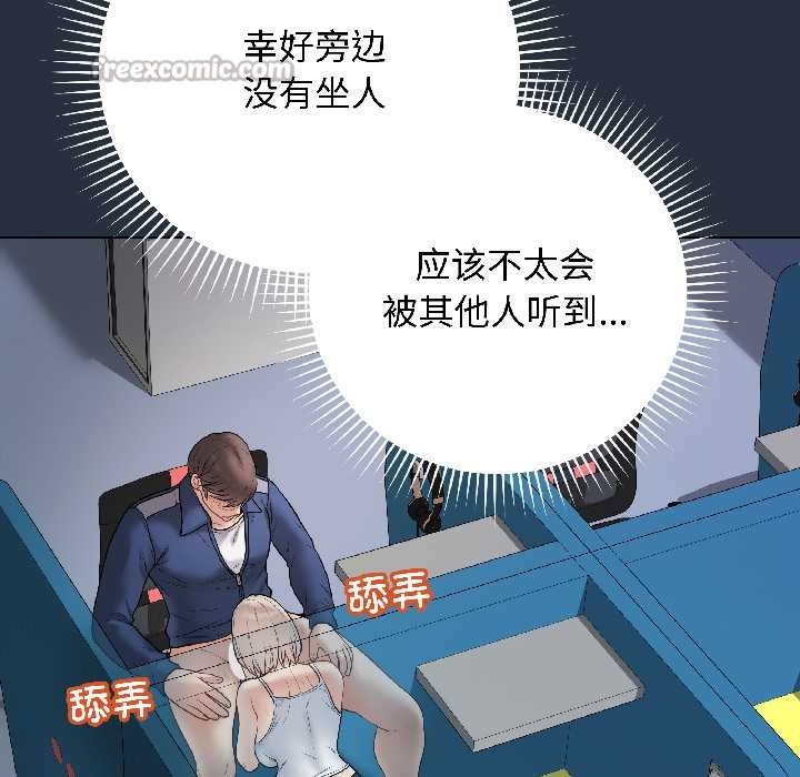 《最後的沖刺》漫画 第42話