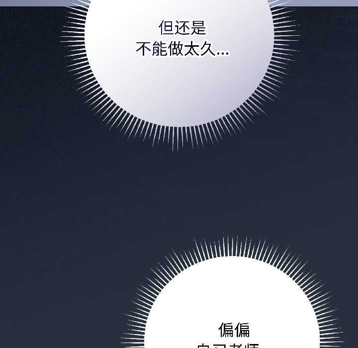 《最後的沖刺》漫画 第42話